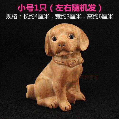 雕桃木木二十生肖件狗摆手狗摆件把件