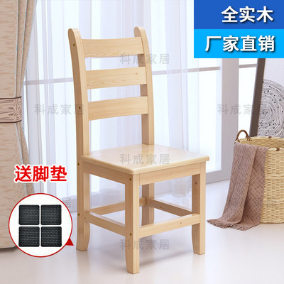 利福实木椅家用餐具椅儿童靠背松木椅子时尚休闲电脑椅学生家用椅