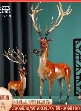 佐森厚鹿重荣招财铜鹿摆件客厅玄关家居创意摆设办公室艺术品装饰