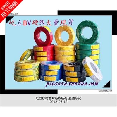国标BV塑铜线BV25平方 纯紫铜单股铜芯电线25MM2 单芯电线 100米