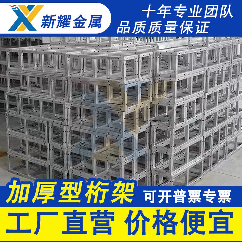 桁架钢铁镀锌方管铝合金喷绘背景架搭建婚庆行架杭架航架20小桁架