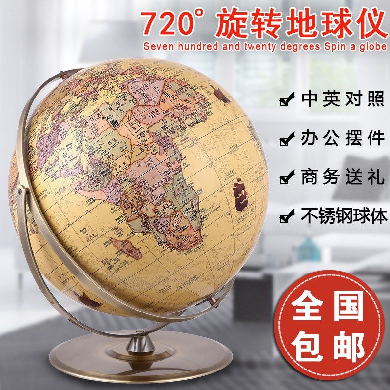 高清万向教学大号水晶台式地球仪摆件办公室书房摆件装饰