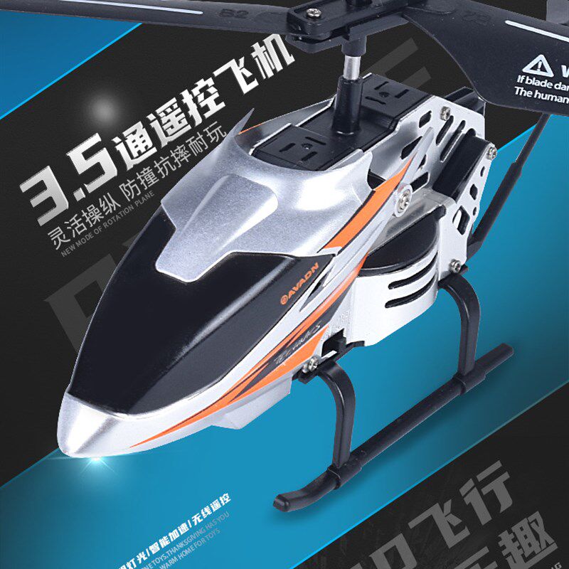 耐摔合金3.5通遥控飞机无人直升机充电儿童学生小孩入门电动玩具