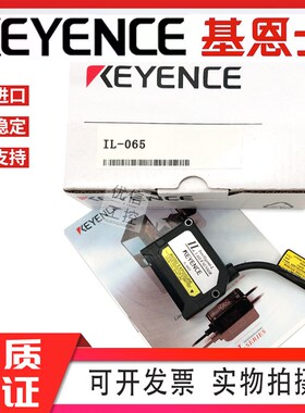 IL-S065 1000 600 300 S025 030 300 1050 065 100 基恩士传感器