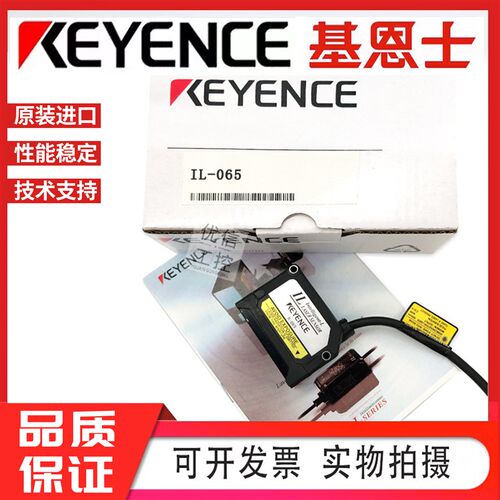 IL-S065 1000 600 300 S025 030 300 1050 065 100 基恩士传感器