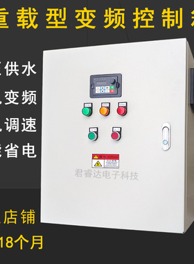 变频器控制箱恒压供水电箱风机电机调速380V三相11/15/18.5/22kw