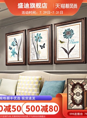 客厅装饰画沙发背景墙挂画现代卧室餐厅壁画玄关墙画蓝色花卉田园