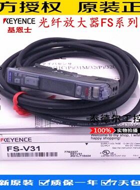 基恩士FS-V31 FS-N11N V11 V31P N18N  V21R V21RP N12N 放大器
