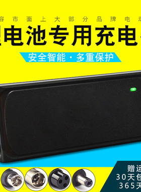 电动车电池锂离子充电器24V2A36V10A48V3A4A60V72V54.6V67.2V