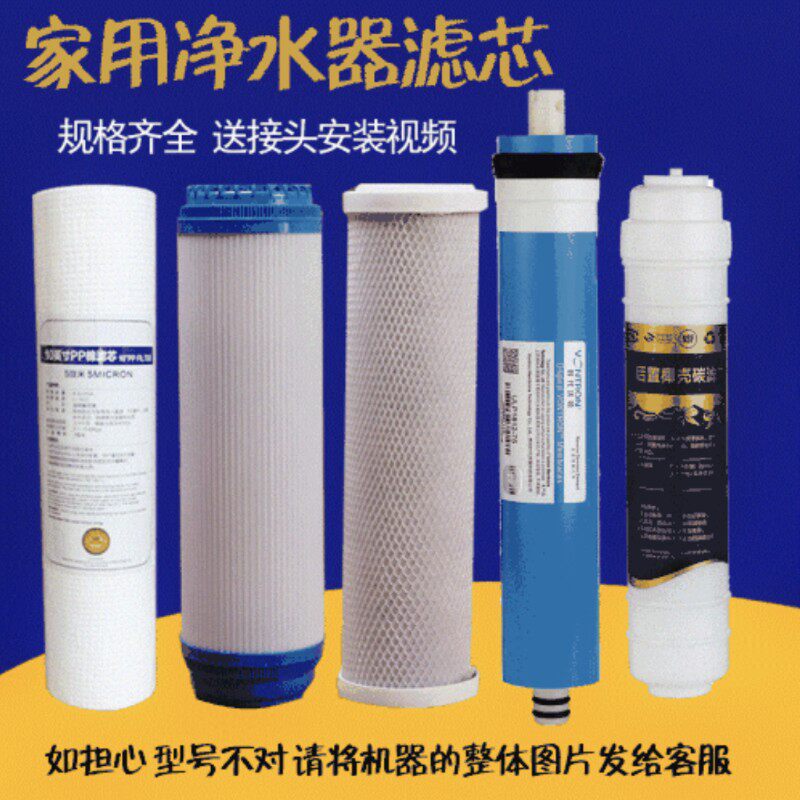 净水器滤心十寸平压式通用滤芯一体机加热机PP棉颗粒碳RO膜