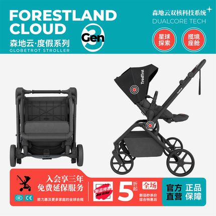 TrodTrot FLc3度假婴儿推车0-6岁单手折叠宝宝双向坐躺减震高景观