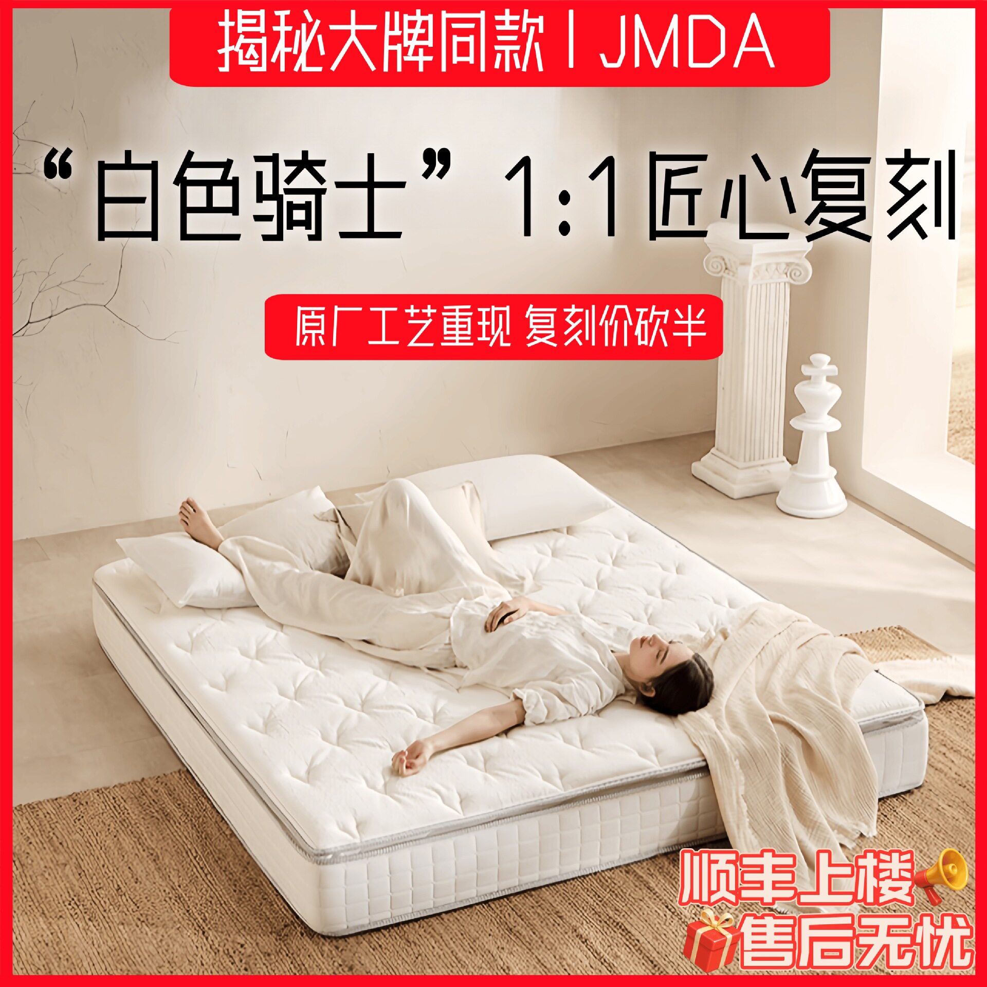白色骑士喜同款临门乳胶黄麻席梦思床垫家用软硬两用独袋弹簧床垫