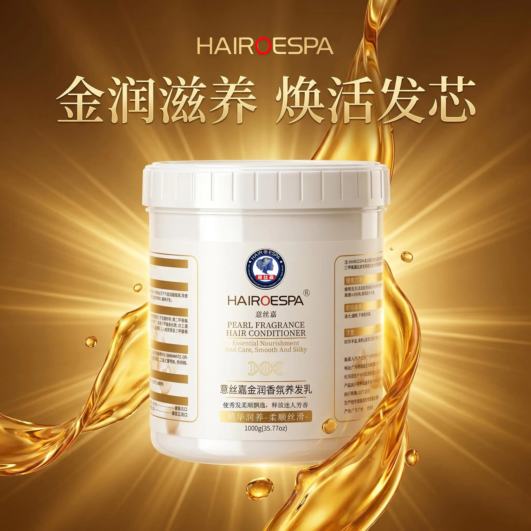 金润香氛养发乳院线级顺滑修复