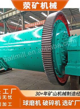 MQY1830中型溢流型球磨机 锰矿粉碎设备 时产10-15吨