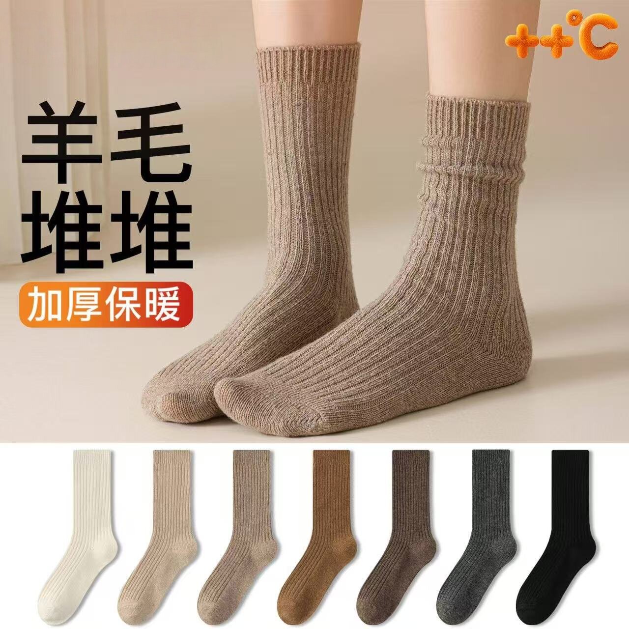 美拉德秋冬加厚保暖睡眠中筒袜女