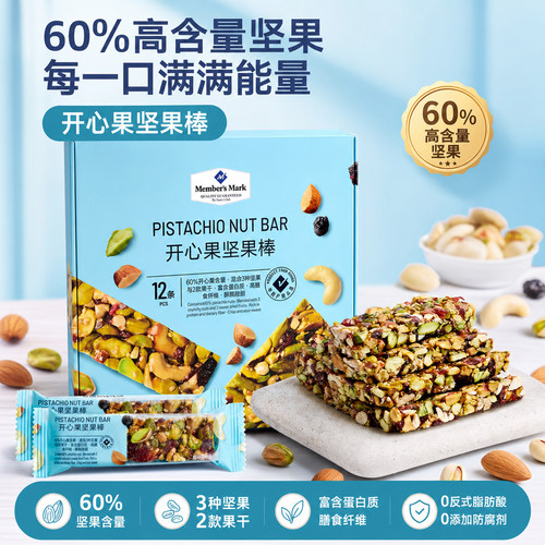 山姆代购MM开心果坚果棒360g