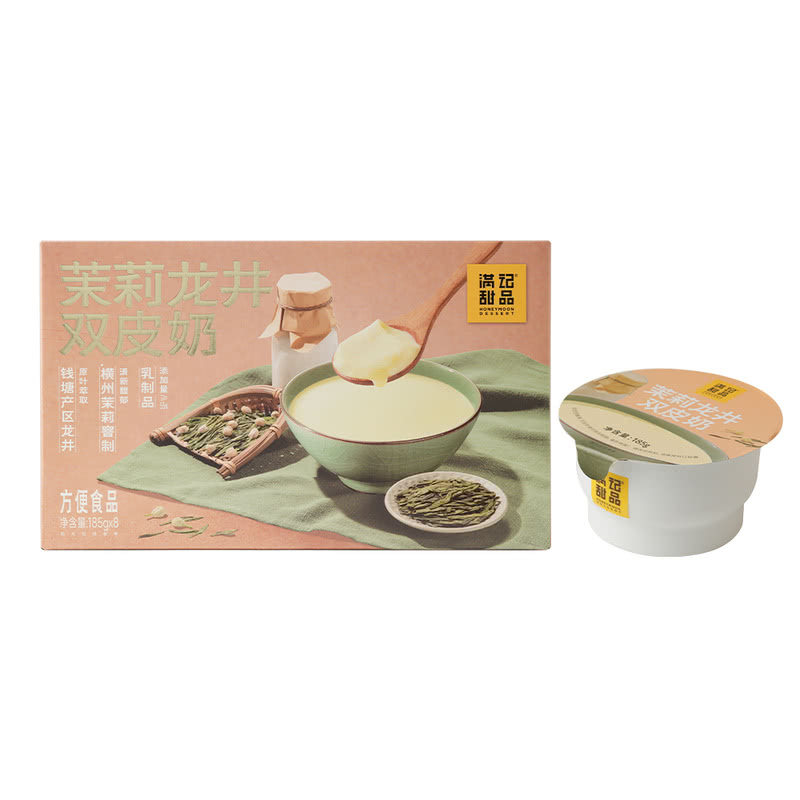 满记甜品茉莉龙井双皮奶