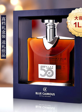 卡穆蓝珍藏50 XO白兰地 法国进口正品礼盒商务宴请收藏级洋酒