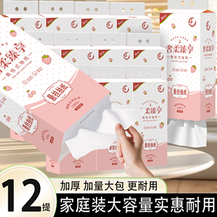 1000张/提【12大提】整箱批发家用厨房餐巾纸商用底部抽取卫生纸