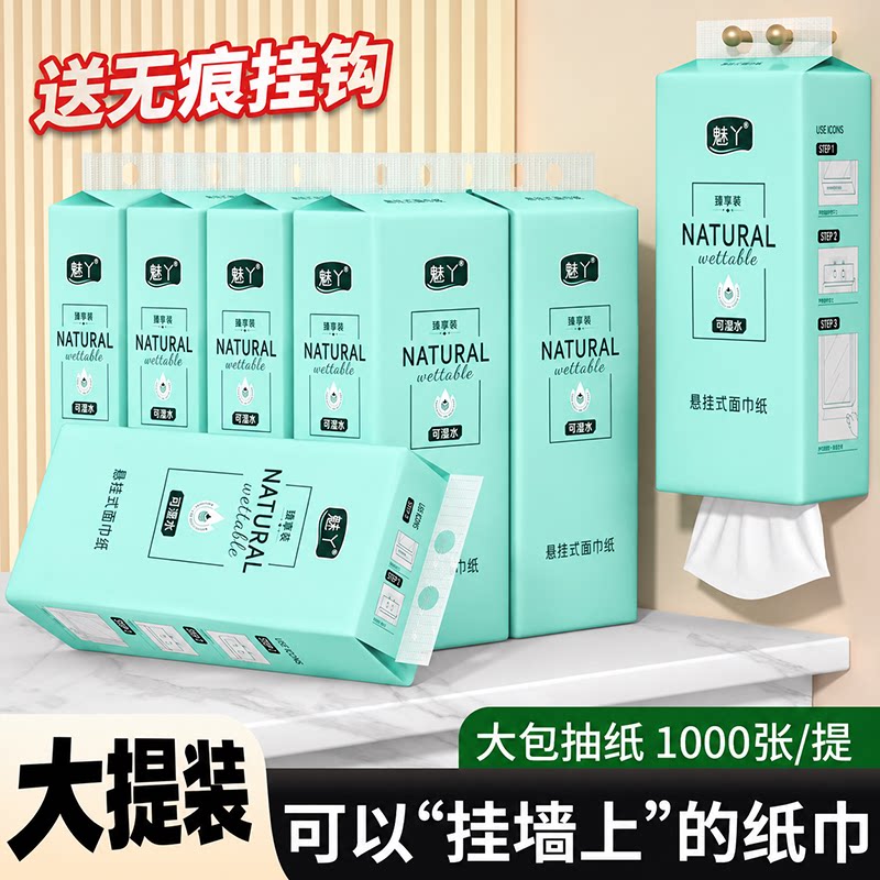 1000张悬挂式抽纸家用整箱装