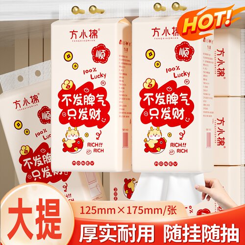 悬挂式抽纸柔韧厚实家庭装