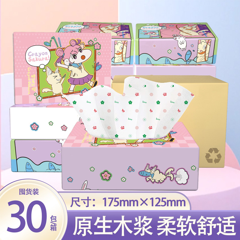 【原生木浆】纸抽整箱批发家用擦手纸商用卫生纸宿舍面巾纸厕所纸