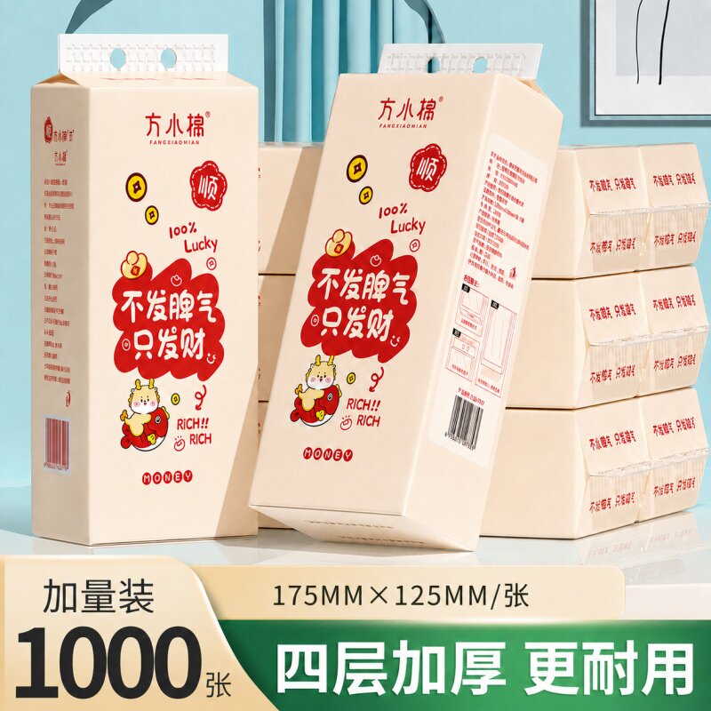 悬挂式大包抽纸整箱实惠装