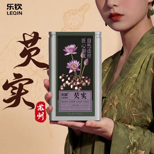 特级红皮芡实中药材正品新鲜鸡头米江苏南芡干货无硫熏粉糯苏州