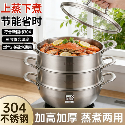 304不锈钢蒸锅大容量汤锅炖锅