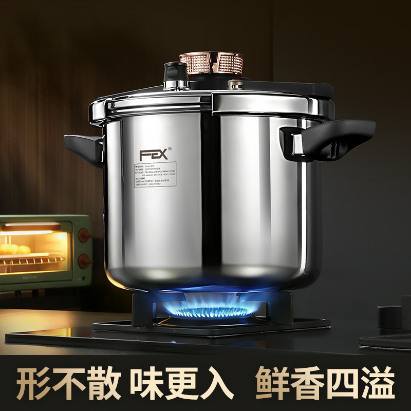 富尔兴压力锅304不锈钢8升加厚防爆高压锅24cm家用燃气电磁炉通用