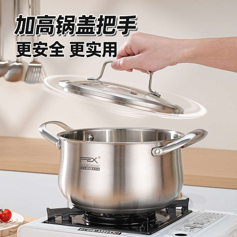富尔兴304不锈钢汤锅家用加厚复底无涂层小煮锅煮粥锅电磁炉炖锅