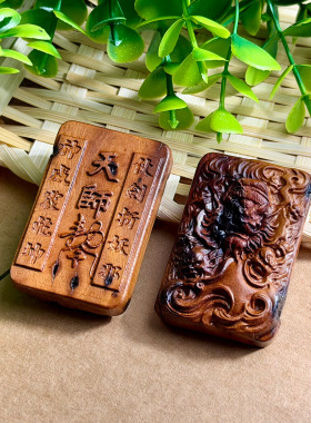 天然雷击枣木雕刻天师木牌diy吊坠配件文玩道系饰品包包挂件配饰