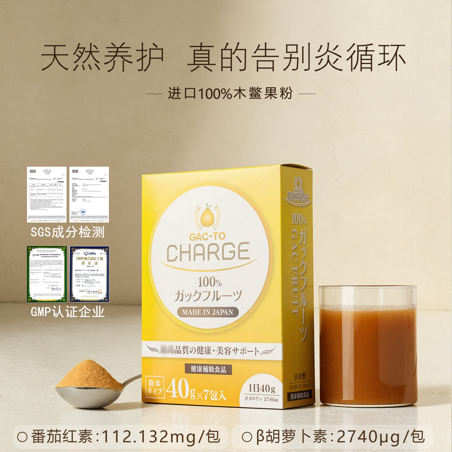 天然食补木鳖果粉自然K氧0负担