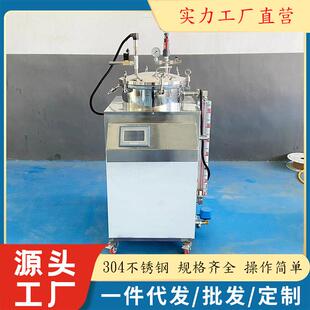 乡巴佬卤蛋杀菌锅鸡爪灭菌锅小食品鱼仔杀菌釜高温反压灭菌锅