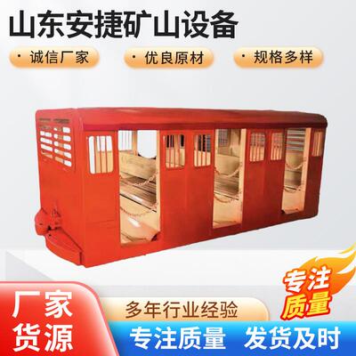 运转平稳矿用平巷人车小型载人斜井人车煤矿井下输送人员平巷人车