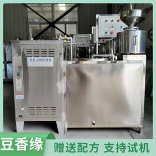 石磨豆腐机那个厂家生产好全自动豆腐机签订购机合同