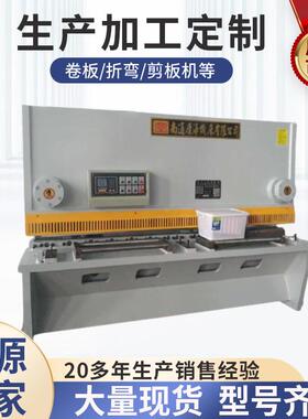 厂家三包供应QC11Y-20×2500全自动液压数控闸式剪板机可选配