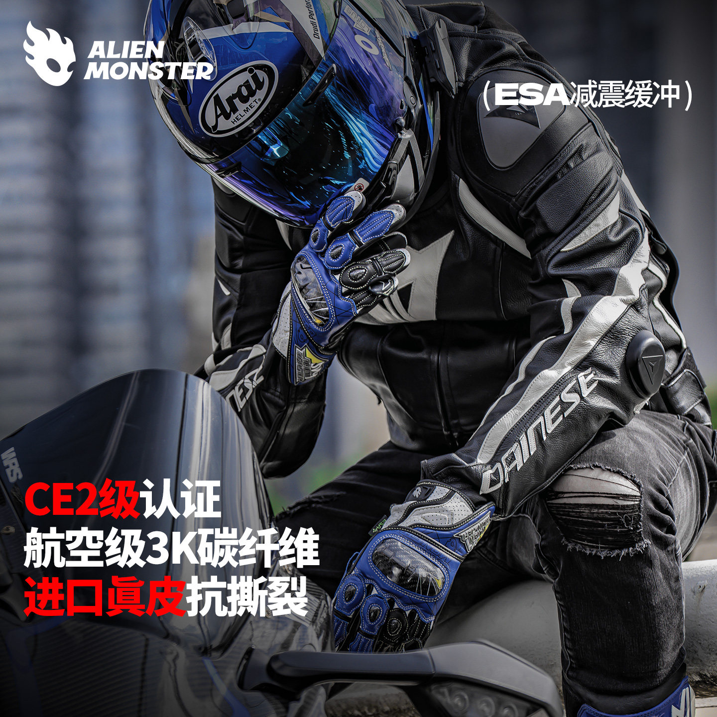 外星怪飞鸟摩托车手套骑行CE2级碳纤维防摔夏季真皮透气机车装备