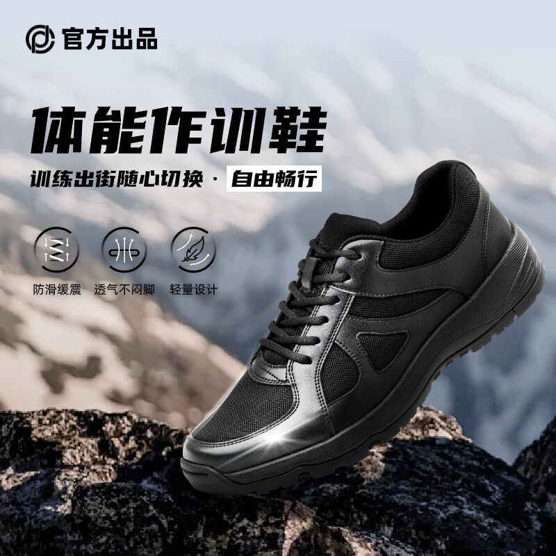 新式作训鞋黑色体能训练鞋男女透气耐磨户外防滑跑步运动鞋胶鞋35
