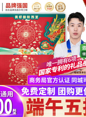 端午礼品卡礼品册年货礼券含中粮米面粮油礼包自提水果礼盒提货券