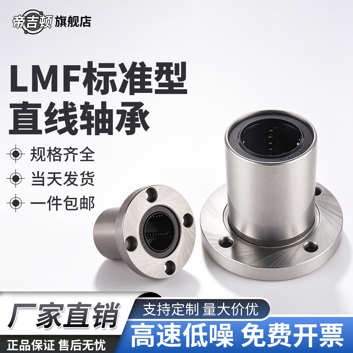 圆法兰直线运动轴承LMF6-60UU