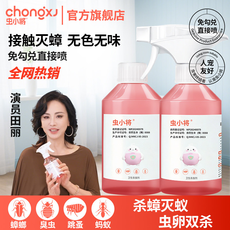 虫小将家用室内呋虫胺灭蚂蚁蟑螂药杀虫剂非无毒无色味全窝害虫端