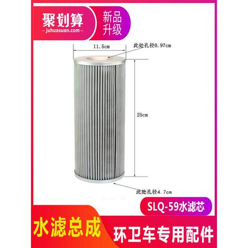SLQ-59/SL400不锈钢水滤芯过滤网滤清器环卫扫地洒水车水过滤器