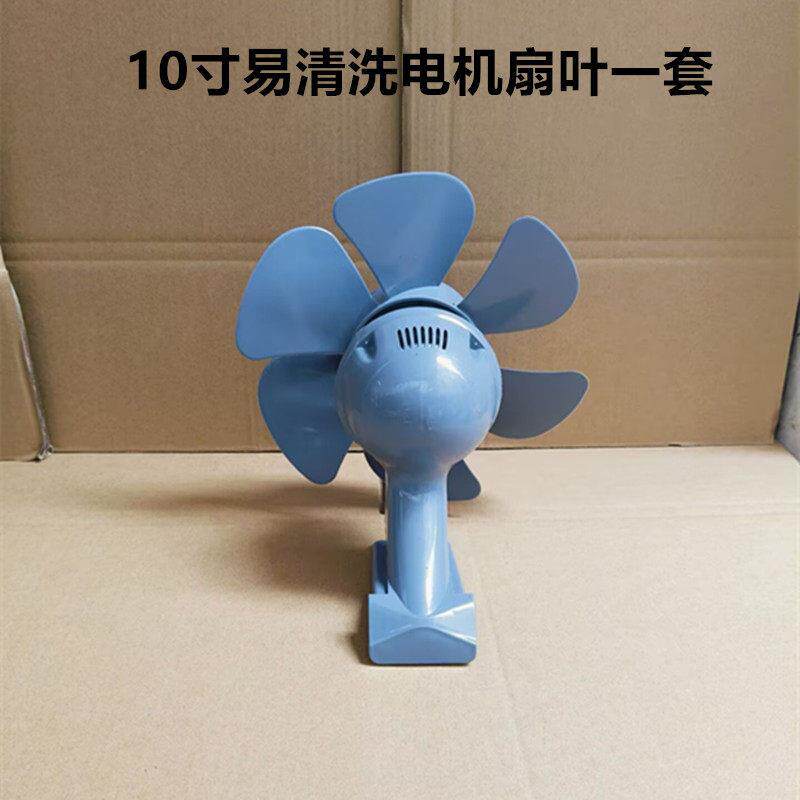 10寸全塑易拆卸清洗抽油烟机排气扇换气扇电机扇叶全套配件套装