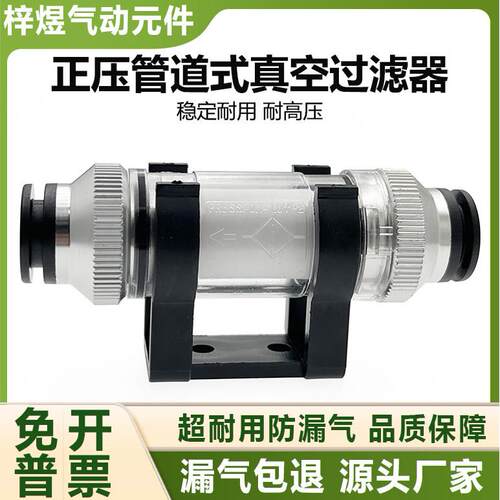 管道式正压负压真空过滤器ZFC/VFC200-08B 100-04B 06B 10B滤芯棉