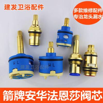适用箭牌安华帝法恩莎恒温淋浴花洒切换分水阀芯龙头冷热开关配件