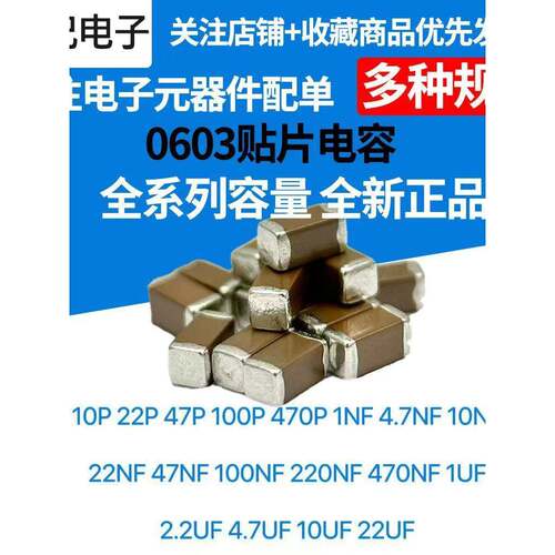 贴片陶瓷电容0402 0603 0805 1206电子元器件1nF 10nF 100NF 1UF