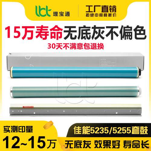 德国 佳能C 5030 5035 5045 5051 5235 5240 5250 5255硒鼓鼓芯鼓