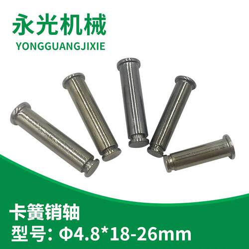 卡簧销轴抽芯铆钉拉铆钉铁件拉钉开口型圆头抽心钉柳丁4.8mm