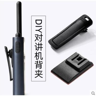 小米对讲机背夹配件1S米家2S户外机轻薄硅胶保护套防摔小型迷你图片
